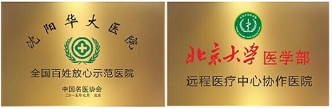 沈阳较专业男科医院是哪家