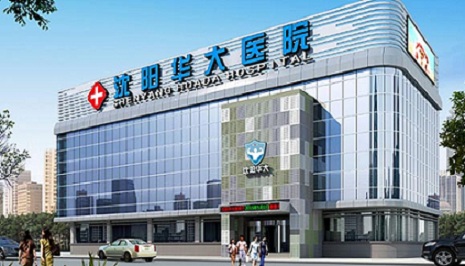沈阳男科医院哪家较好