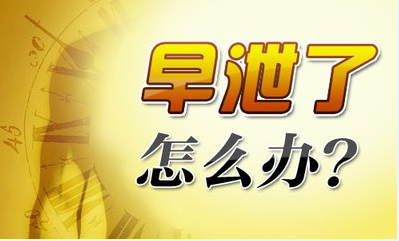 沈阳治疗阳痿早泄的医院