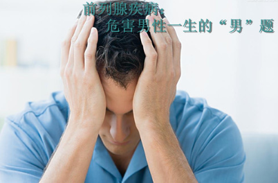 前列腺能自愈吗