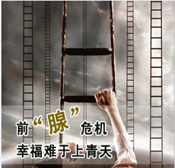 前列腺炎怎么治疗