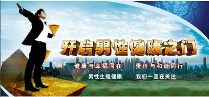 看男科哪个医院好 辽宁