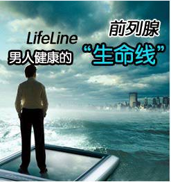 前刊腺肿大 辽宁