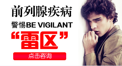 前泪腺炎咨询 辽宁