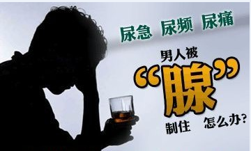 前列腺囊肿怎么办