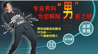 前列腺能治好吗