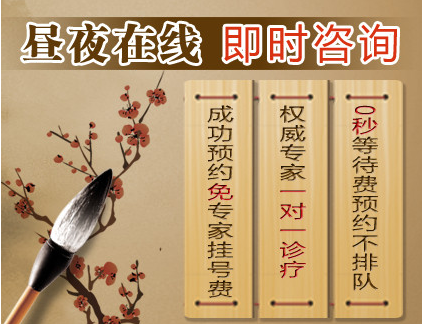 泌尿在线咨询 辽宁