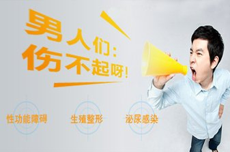龟头包皮痒痒怎么回事 辽宁
