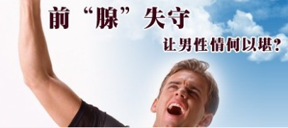 治疗前列腺医保报销吗 辽宁