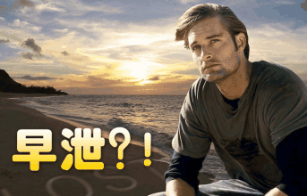 沈阳那些医院可以治疗早泄