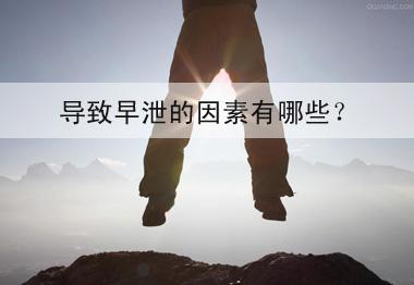 治早泄沈阳哪个医院好
