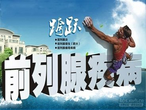 沈阳哪家医院治前列腺炎好