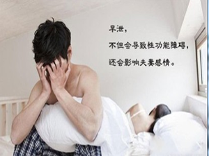 沈阳治疗早泄到什么医院