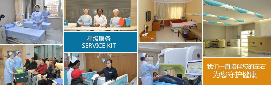 沈阳男科医院 沈阳京科医院服务让百姓放心